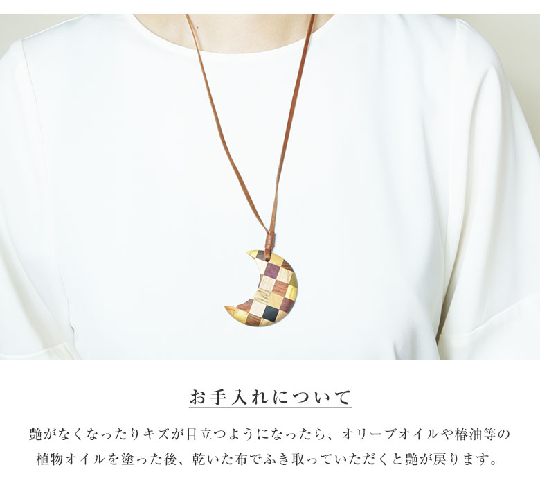 白谷工房 寄木の三日月ペンダント 寄木細工 ネックレス かわいい