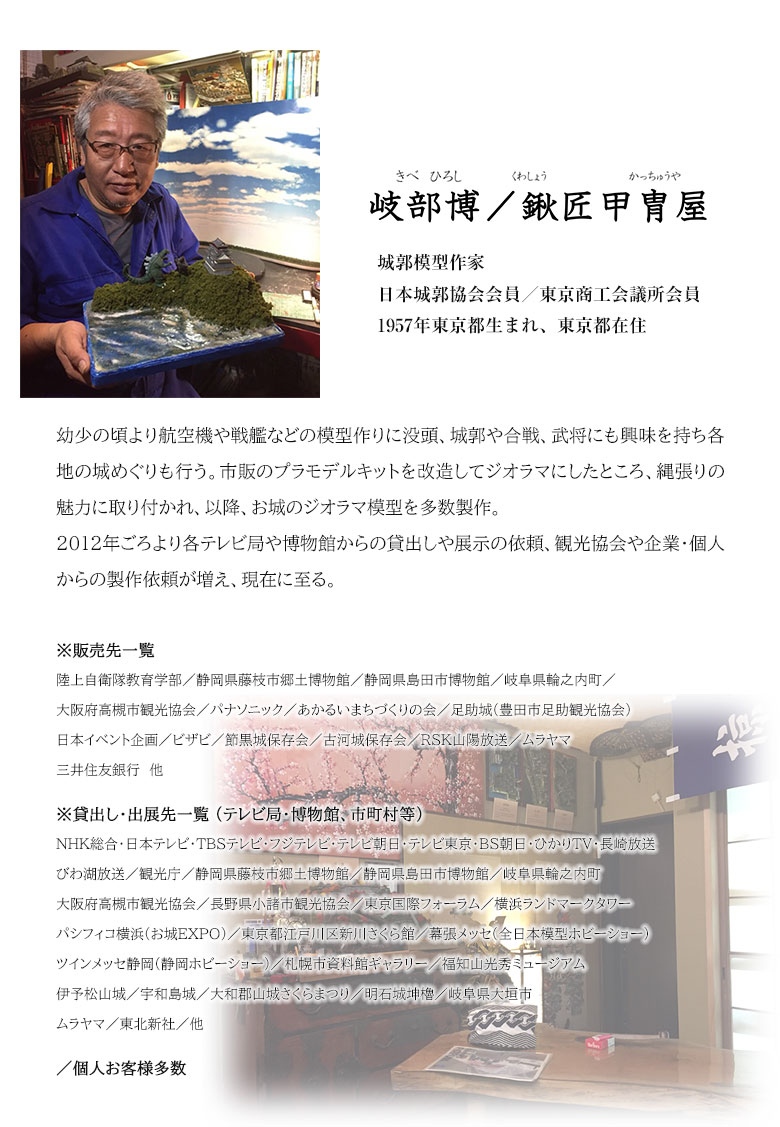 五稜郭ジオラマLED点灯完成品　模型　城　御城印 c393ad8c10402d1ce25f0facb77d03