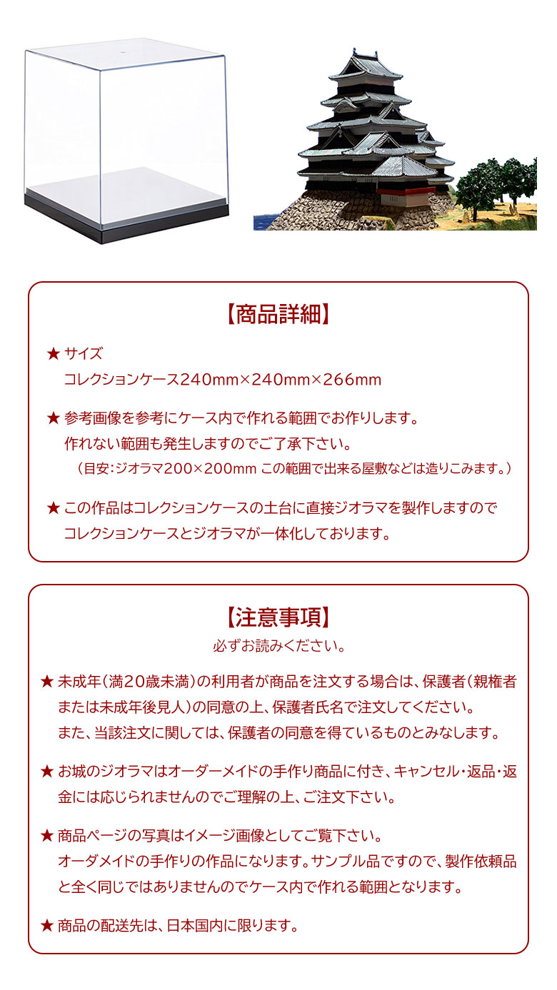 五稜郭 ジオラマ ライトアップ クリアケース付 五稜郭タワー販売部【公式】 on X: 