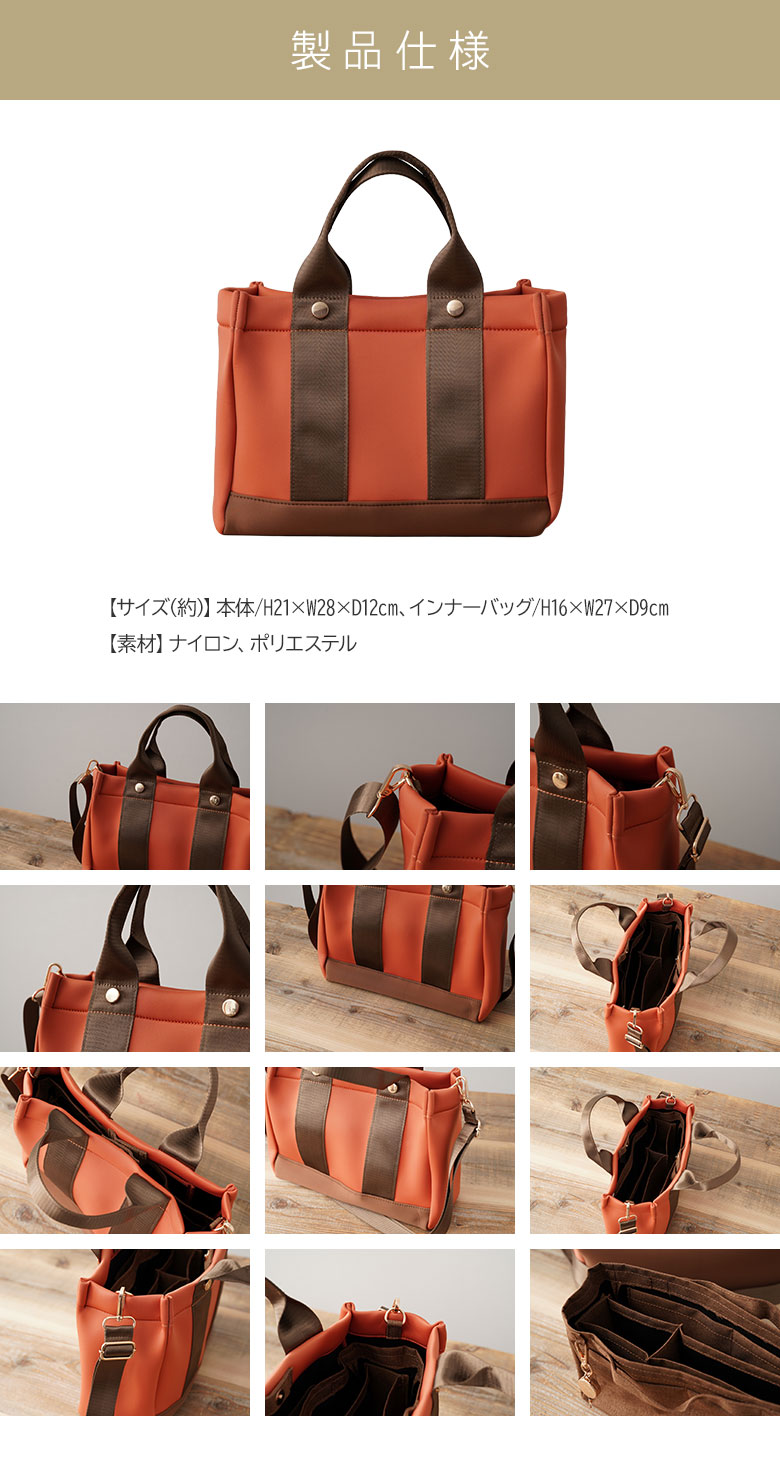 特典付き】整うかばん SEI 整う2way トート インナーバッグ付き A4