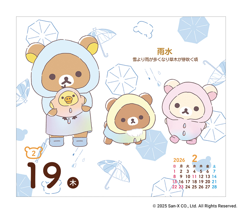 リラックマ まとめ売り12 メキシカン ぬいぐるみ シロフォン 卓上カレンダー他 Amazon | サンエックス リラックマ 卓上カレンダー CD29001