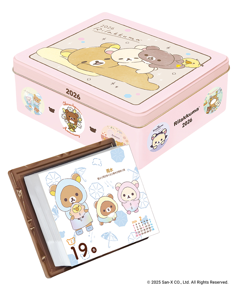 数量限定 リラックマ 日めくりカレンダー 2026 calendar 保存缶入り