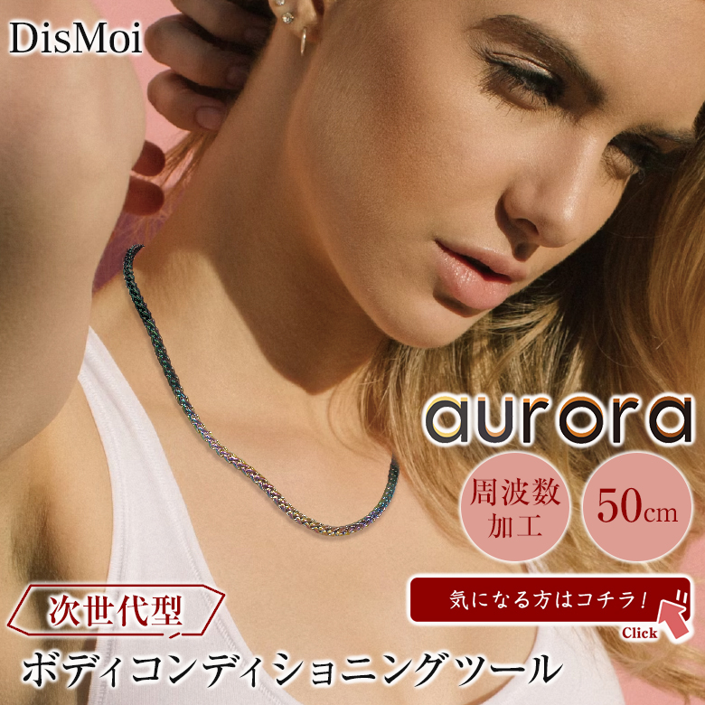 DisMoi Sports ディモアスポーツ オーロラ 42cm aurora ディモア