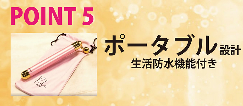 DisMoi Perla ペルラ 電導美顔器 周波数加工 美顔器 美顔ローラー 24K