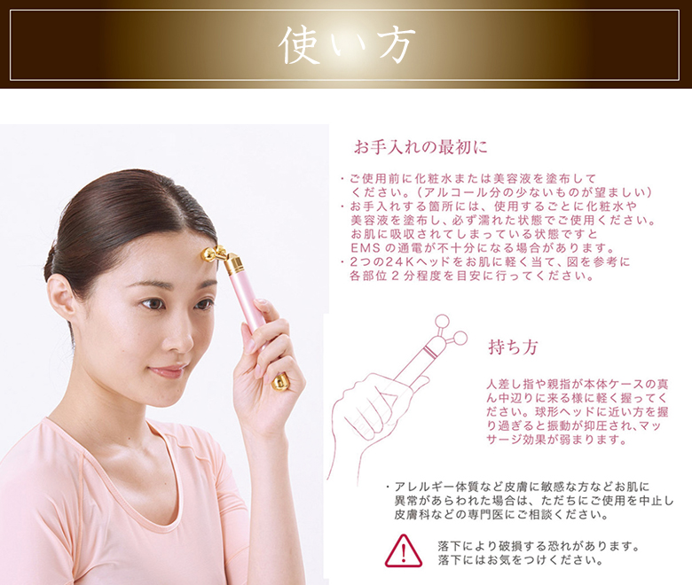 DisMoi Perla ペルラ 電導美顔器 周波数加工 美顔器 美顔ローラー 24K
