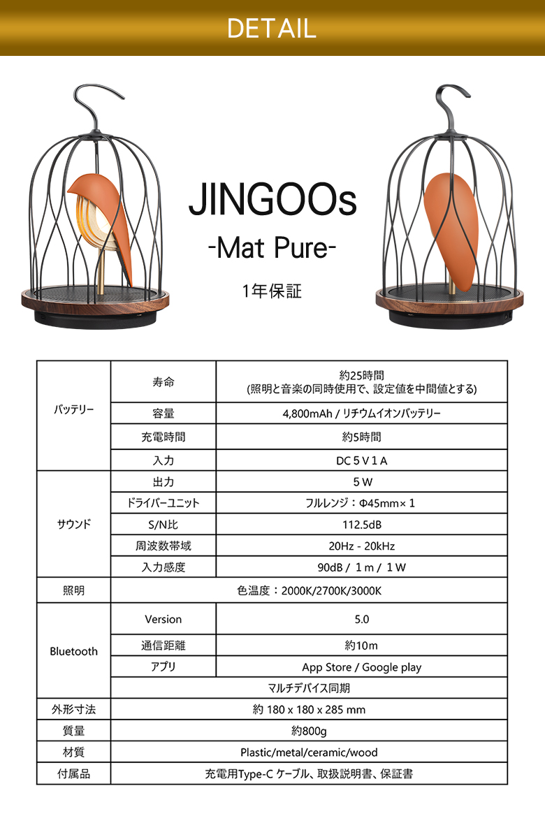 JINGOOs ジングーエス マットピュア Mat Pure 鳥かご 鳥籠 照明 バード