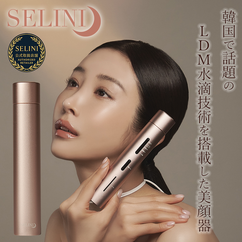 10％OFFクーポンありSELINI LDM BOOST PRO 公式取扱店舗 ジェル不要