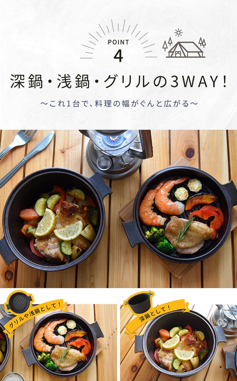 鋳鉄　ダッチオーブン 鍋 マルチダッチオーブンSETO – Makuake STORE