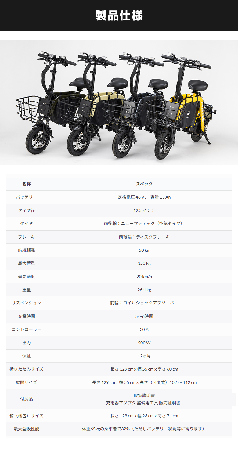 こがない自転車MOPERO mini cargo モペロミニカーゴ 特定小型原付 免許