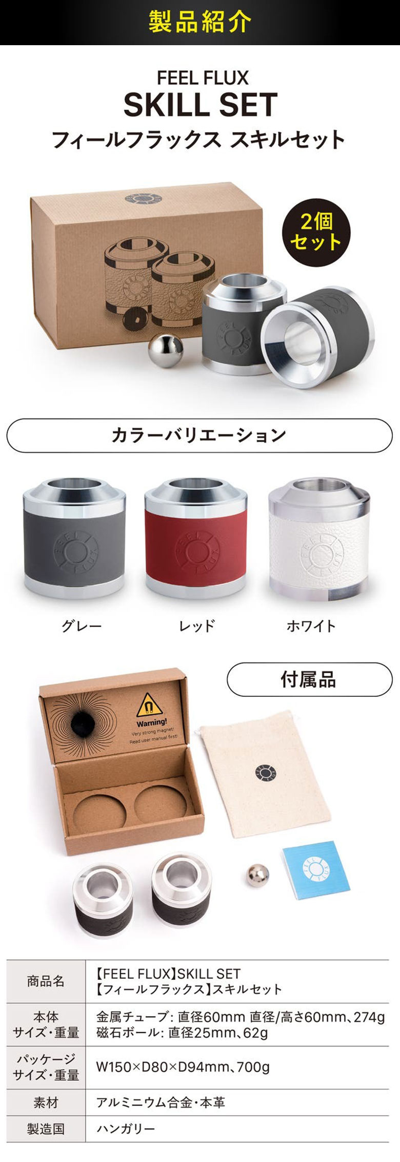 スキルフル 5個セット FEEL FLUX フィールフラックス スキルセット 2個セット SKILL SET