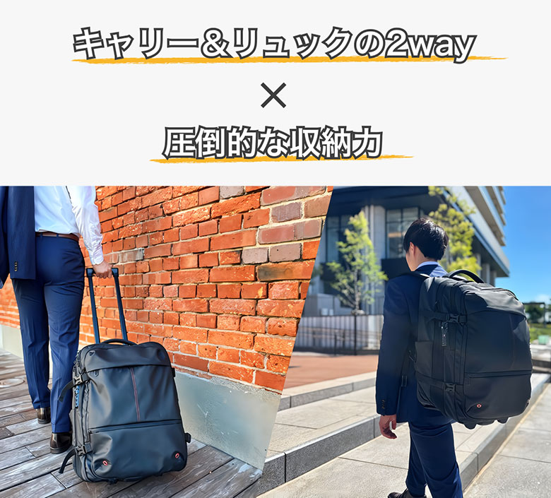 ポンプ不要 travic 圧縮可能 2wayバッグ キャリーにもなるリュック