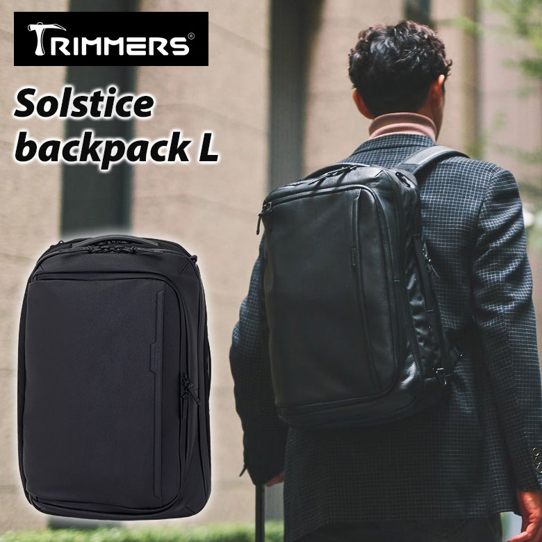 Trimmers Solstice backpack L トリマーズ USA 4way バックパック 防水