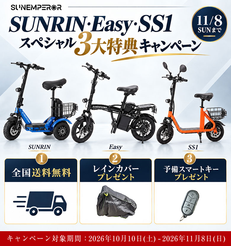 特例特定小型原動機付自転車SS1 免許不要 電動キックボード 電動