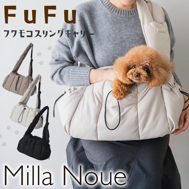 FuFu フワモコスリングキャリー Milla Noue ミラヌー ペットキャリー