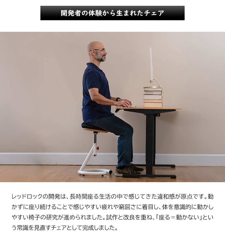 RED ROCK レッドロック バランスチェア インテリア 椅子 イス いす