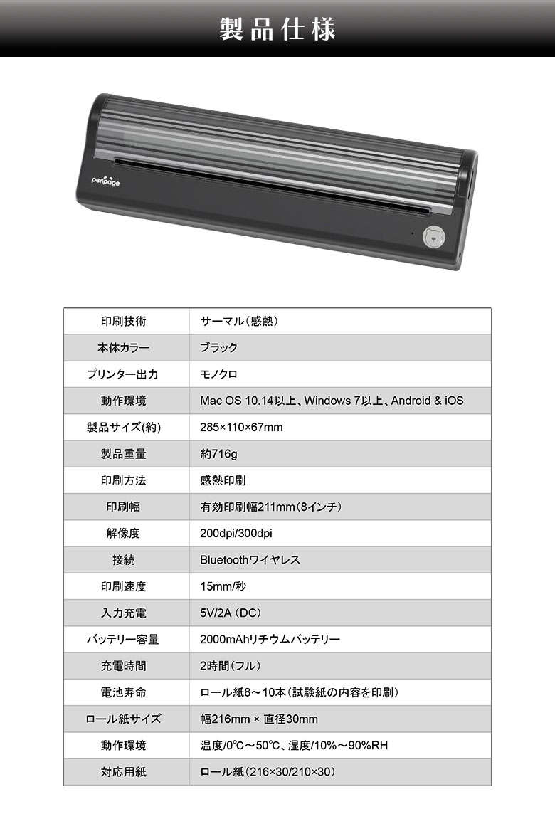 インクレスプリンター PeriPage P80 インク不要 ネット環境不要 電源