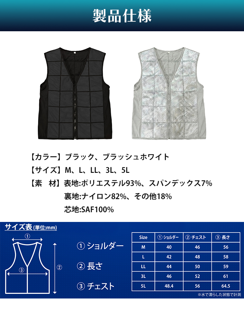 気化熱式 冷却ベスト 冷却クールベスト 水冷ベスト 男女兼用 空調 服