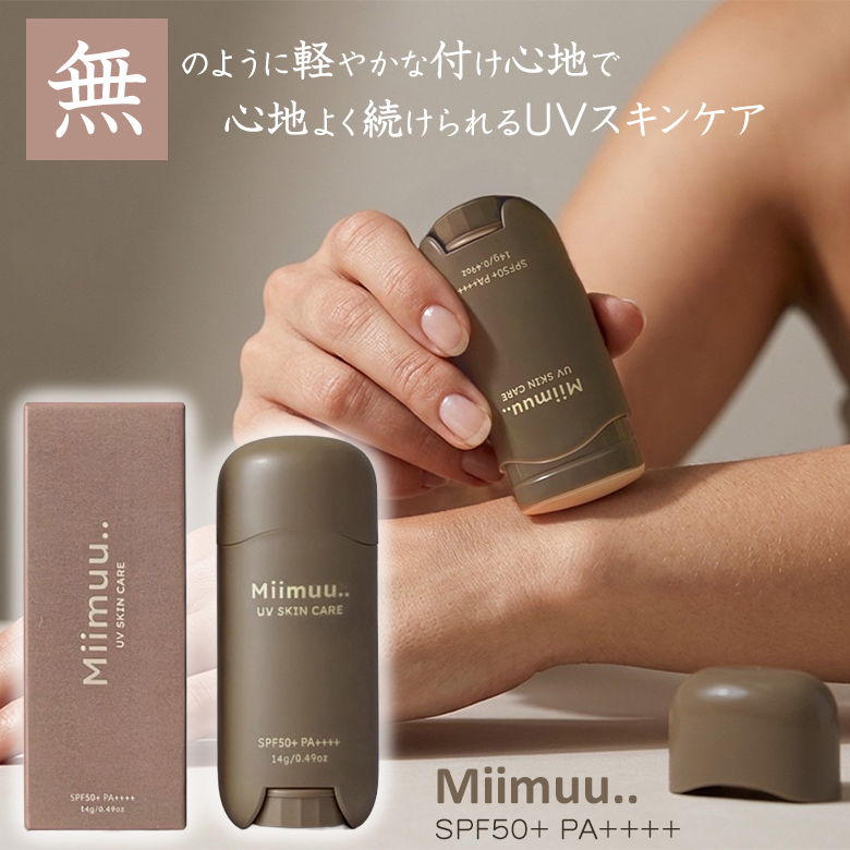 日焼け止め So-mi Miimuu.. 日焼け止め SPF50+ PA++++ ミムー ウォータープルーフ