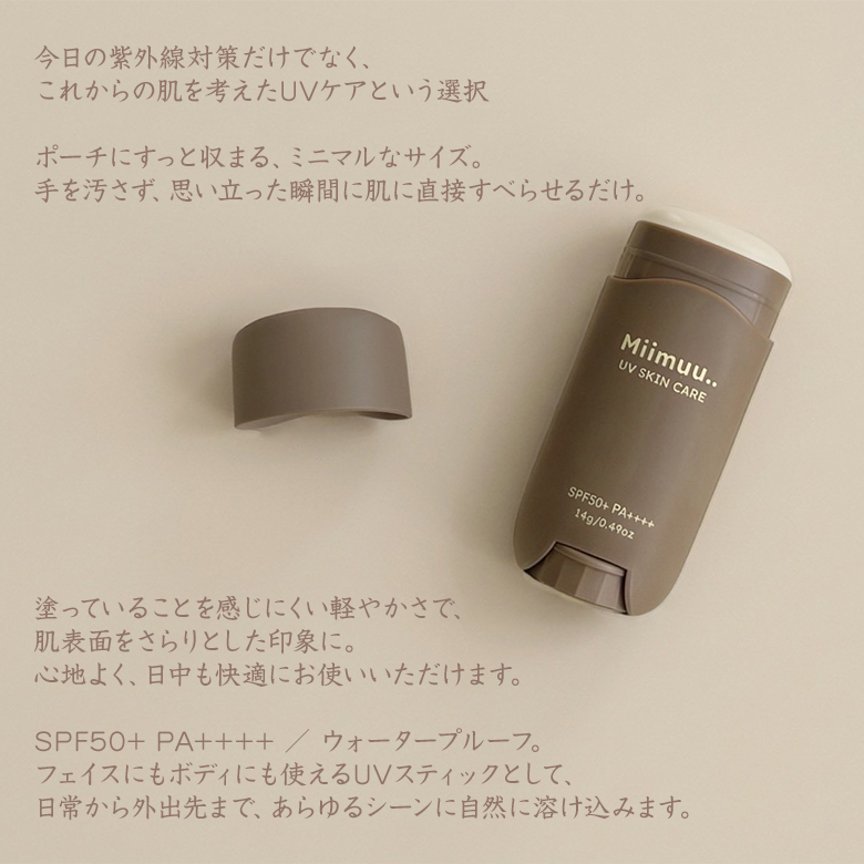 Miimuu.. 日焼け止め SPF50+ PA++++ ミムー ウォータープルーフ