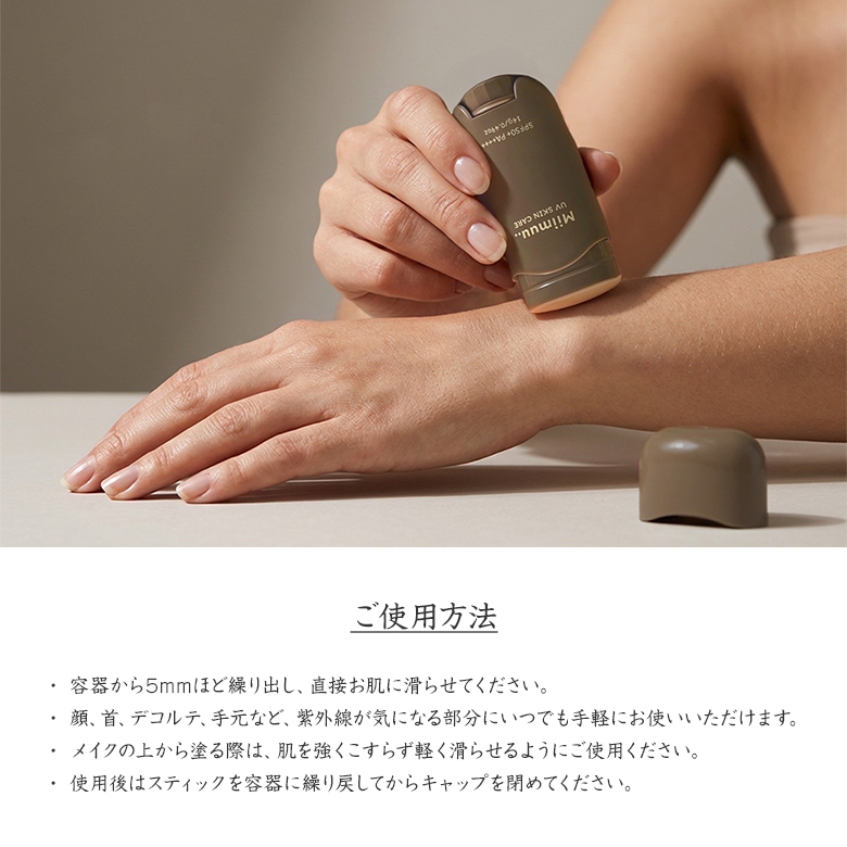 Miimuu.. 日焼け止め SPF50+ PA++++ ミムー ウォータープルーフ