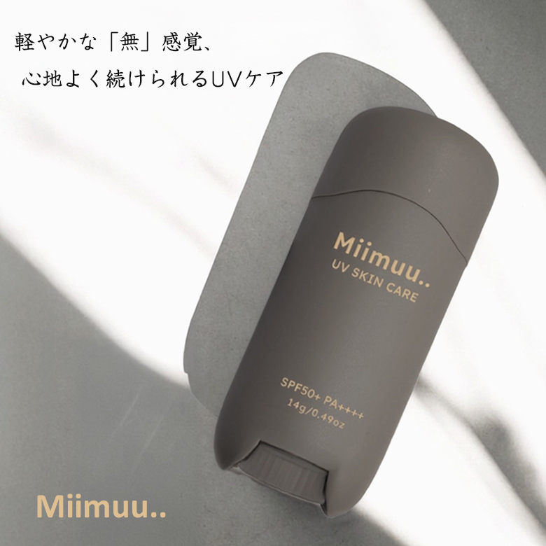 Miimuu.. 日焼け止め SPF50+ PA++++ ミムー ウォータープルーフ