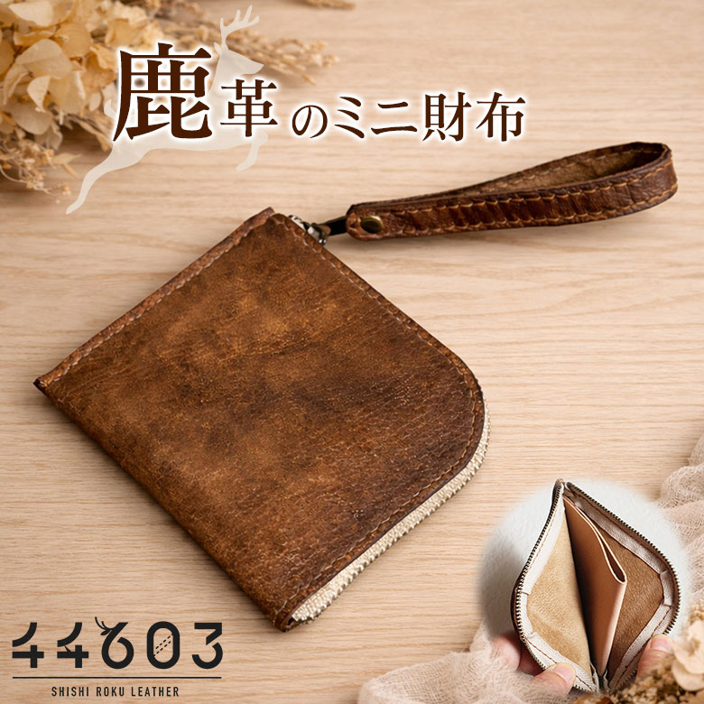 Jackie's Leather Works 鹿革のミニ財布 コンパクト 財布 ウォレット L