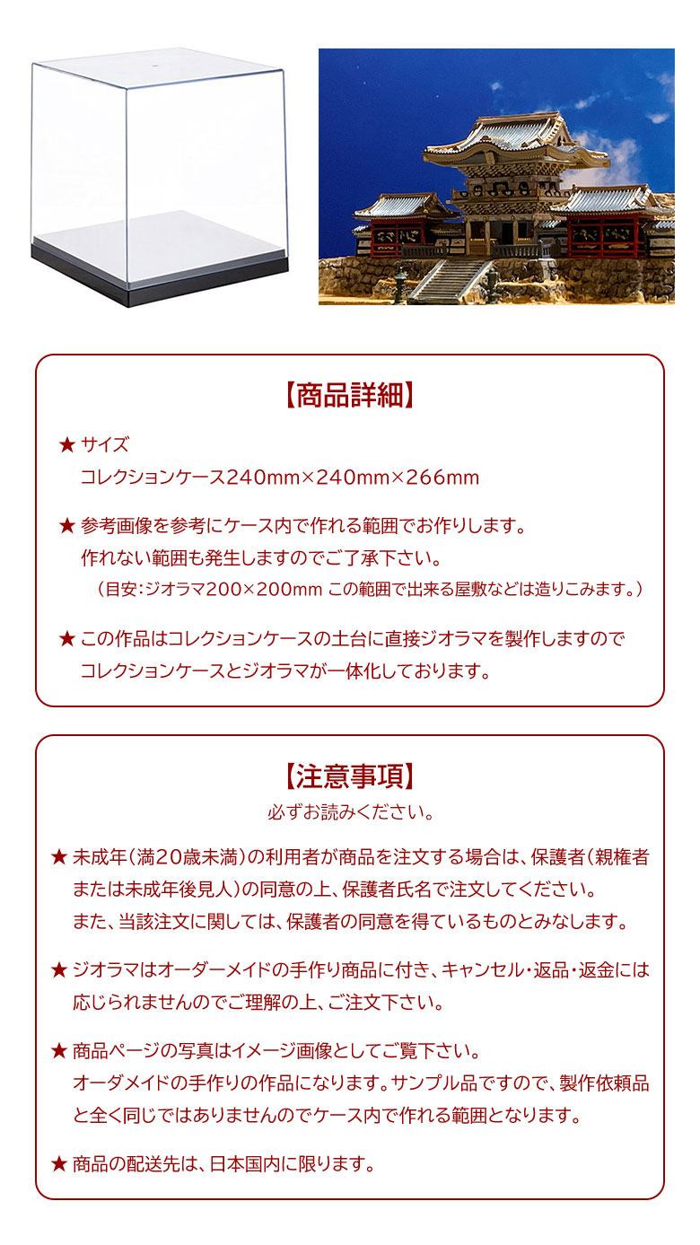 日光東照宮 ジオラマ模型 当店限定オリジナル 完成品 本殿 陽明門 模型