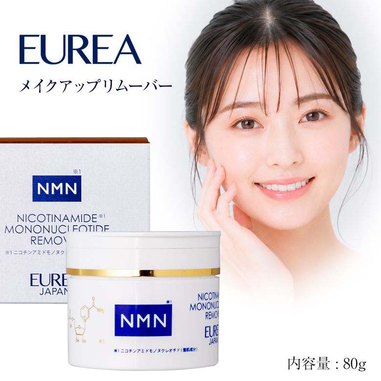 EUREA メイクアップリムーバー 80g エウレア クレンジング アイメイク