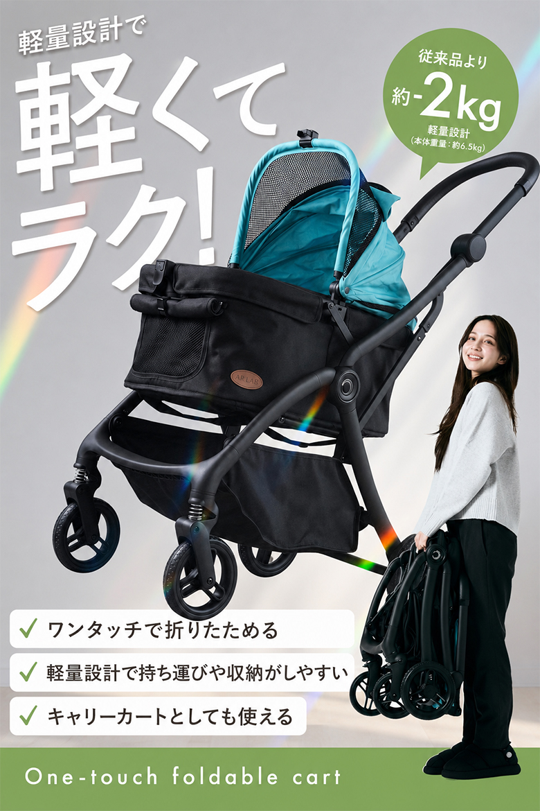 従来品比 約2kg軽量AP LAB ペットカート Airy Fold ワンタッチ 片手