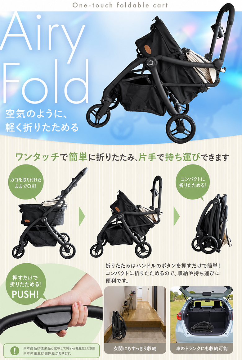 従来品比 約2kg軽量AP LAB ペットカート Airy Fold ワンタッチ 片手