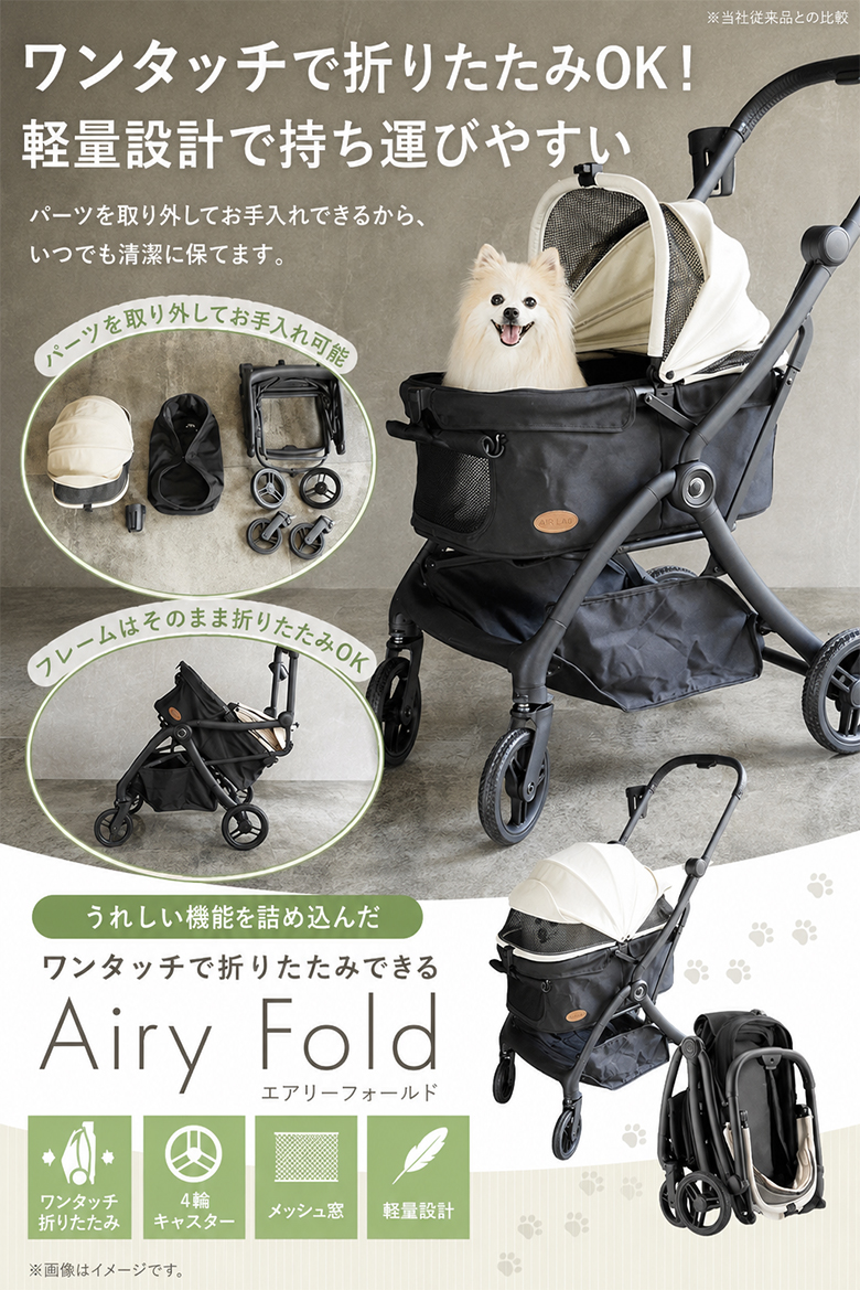 Airy Fold ペットカート 超軽量型 [ ワンタッチで折りたたみ可能 ] 従来品比 約2kg軽量AP LAB ペットカート Airy Fold ワンタッチ 片手