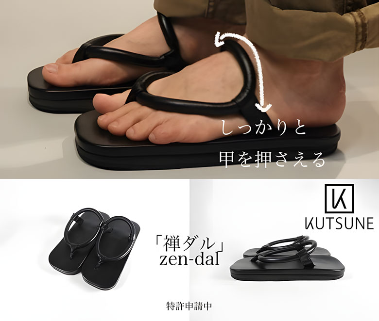 KUTSUNE 禅ダル 雪駄 ヴィブラムソール サンダル 羊革 ラムレザー 本革