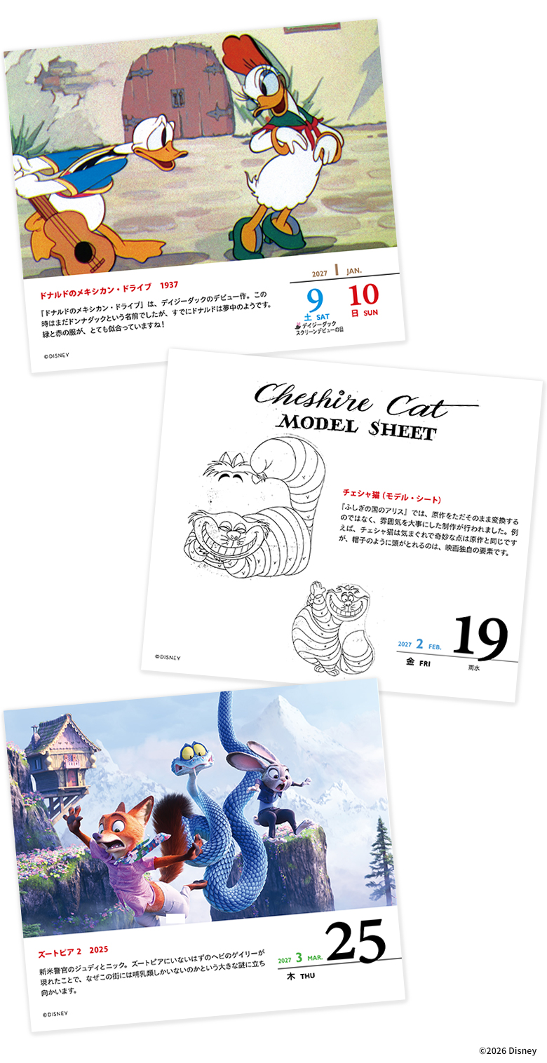 数量限定 ディズニー 日めくりカレンダー 2027 Disney calendar 保存缶