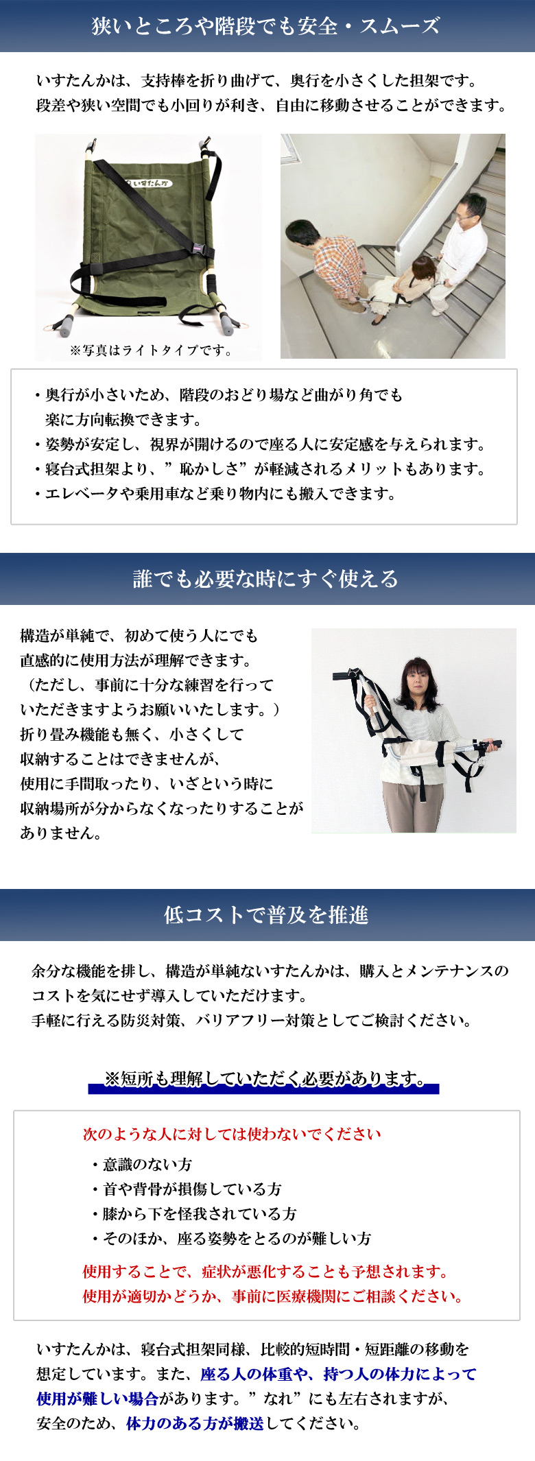 いすたんか レギュラータイプ IT-100D避難用具 避難用品 防災グッズ