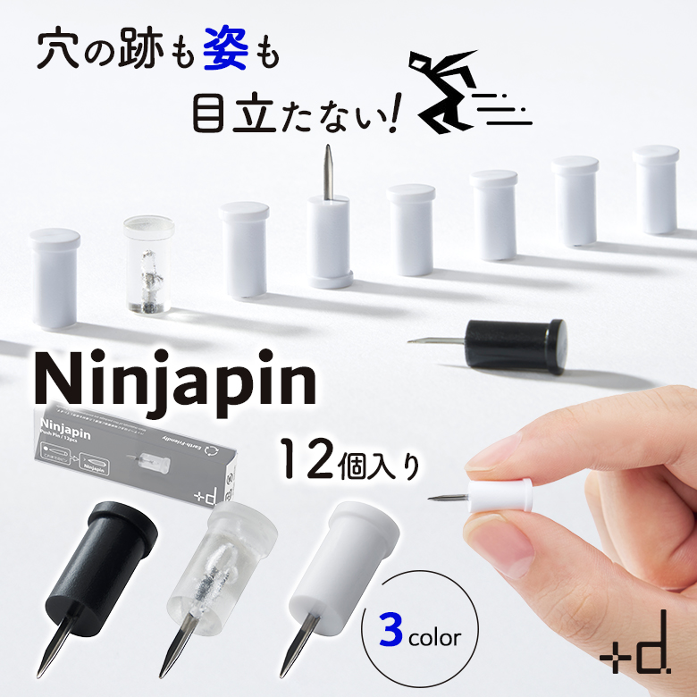 ニンジャピン 12本入り 画鋲・押しピン 忍者ピン +d アッシュ