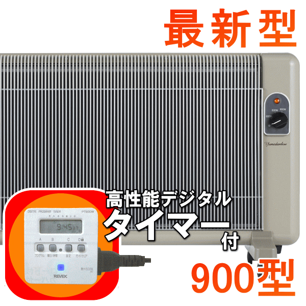 夢暖望900型 ベージュ 最新型 2023-24年版 暖房器具 遠赤外線 パネル