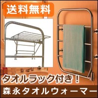 森永タオルウォーマー TS-M80 80W 白色塗装 壁付け タオルヒーター