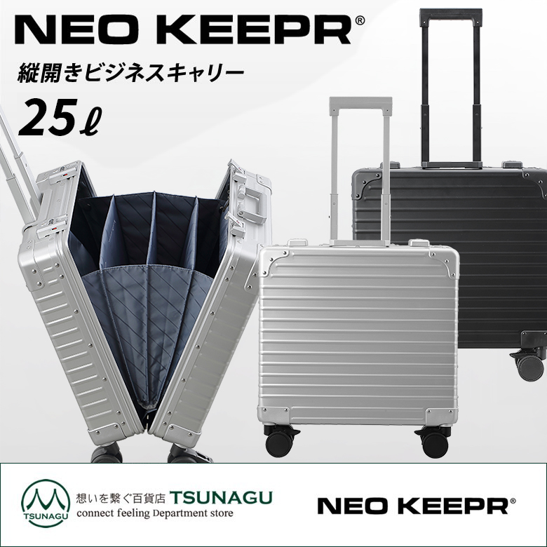 【2025年7月購入】NEO KEEPR アルミ スーツケース 24L NEO KEEPR ネオキーパー アルミ スーツケース キャリーケース キャリー