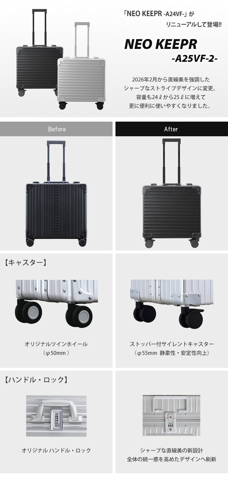 縦開きができるスーツケース NEO KEEPR ネオキーパー A25VF-2 ビジネス