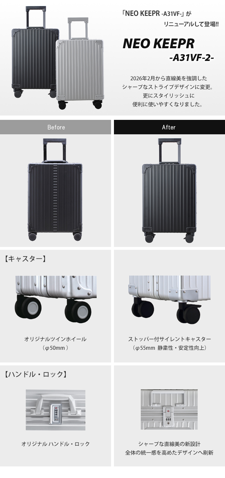 機内持ち込み可縦開きができるスーツケース NEO KEEPR ネオキーパー