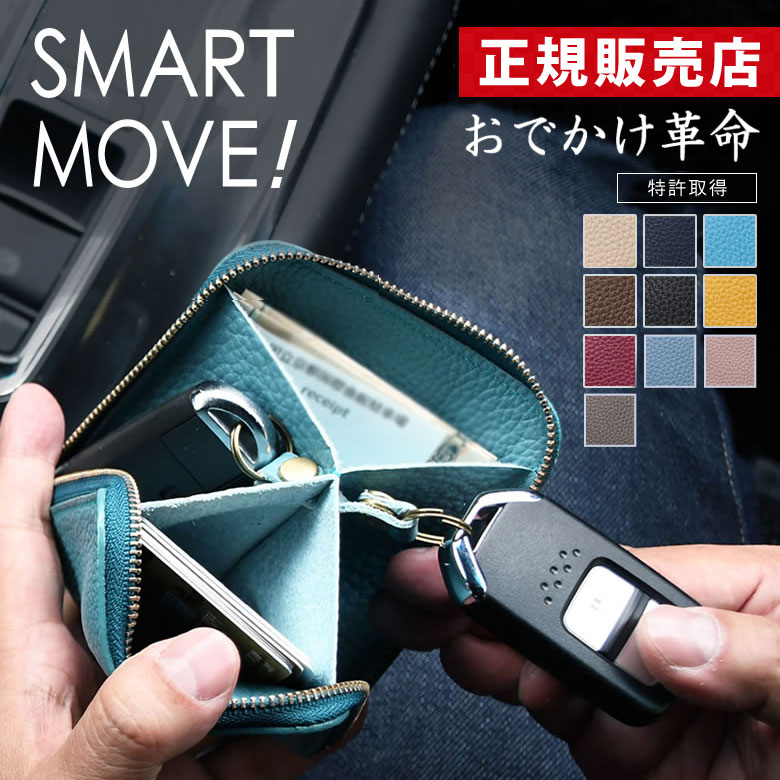 SMART MOVE!（スマートムーブ）Shrink（ソフトシュリンク牛革）RAKUKEI