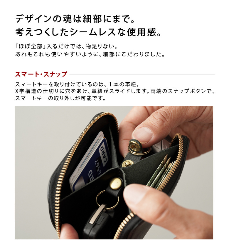 SMART MOVE! (スマートムーブ) スマートキーケース 財布 花街の