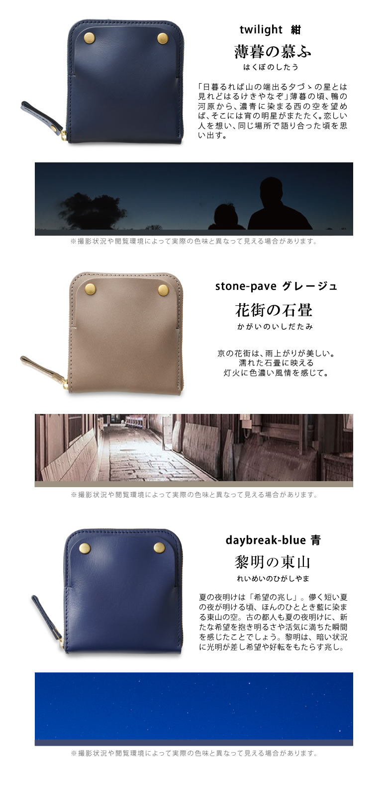 Smooth（スムース牛革）特許取得 SMART MOVE 財布 花街の石畳