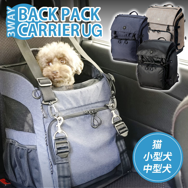 AIRBUGGY 3WAY ペットキャリー リュック 犬 バッグ AIRBUGGY 3WAY BACKPACK REGULAR レギュラー CARRIER Airbuggy 犬用 猫