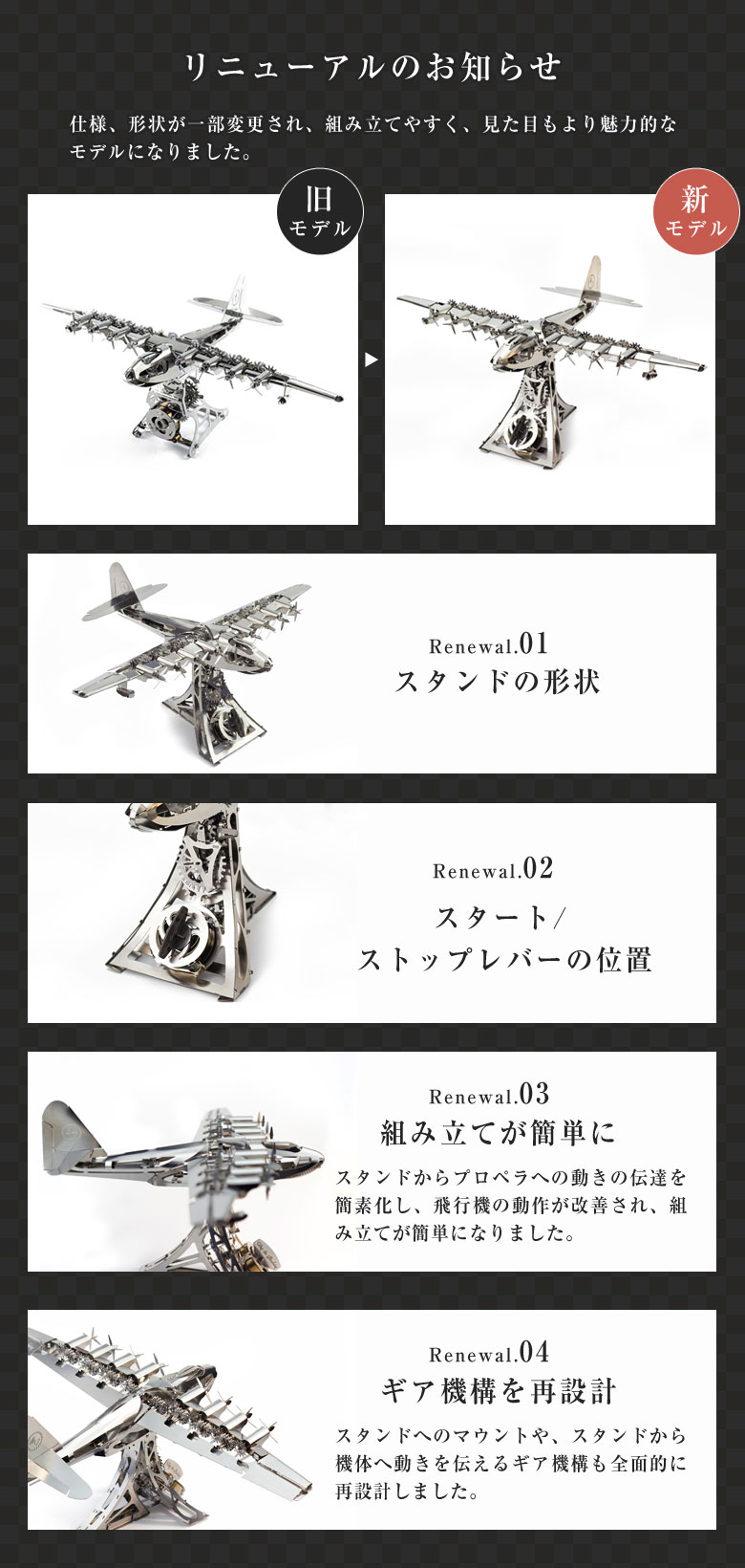 Time for Machine 超精巧なステンレス製の組み立てキット Heavenly Hercules ヘブンリーヘラクレス 飛行機 プラモデル  模型 フィギュア メタルパーツ 送料無料