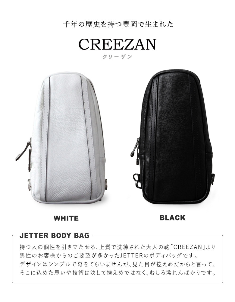 完売品☆クリーザンcreezan☆ジェッターバムバッグ☆豊岡鞄☆ボディバッグ CREEZAN JETTER BODY BAG 雑誌掲載商品ボディバッグ ショルダーバッグ