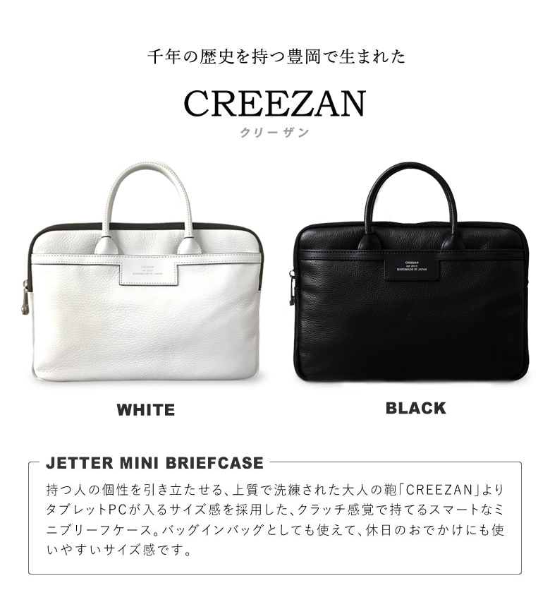 CREEZAN JETTER SOFT TOTE 豊岡鞄 A4可能 男女兼用 白 CREEZAN JETTER SOFT TOTE 豊岡鞄 A4可能 男女兼用 白 メンズ