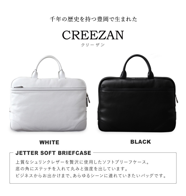 美品 豊岡鞄 CREEZAN 本革 2WAYビジネスバッグ 楽天市場】【ふるさと納税】豊岡鞄 CREEZAN ブリーフケース CDTH-016