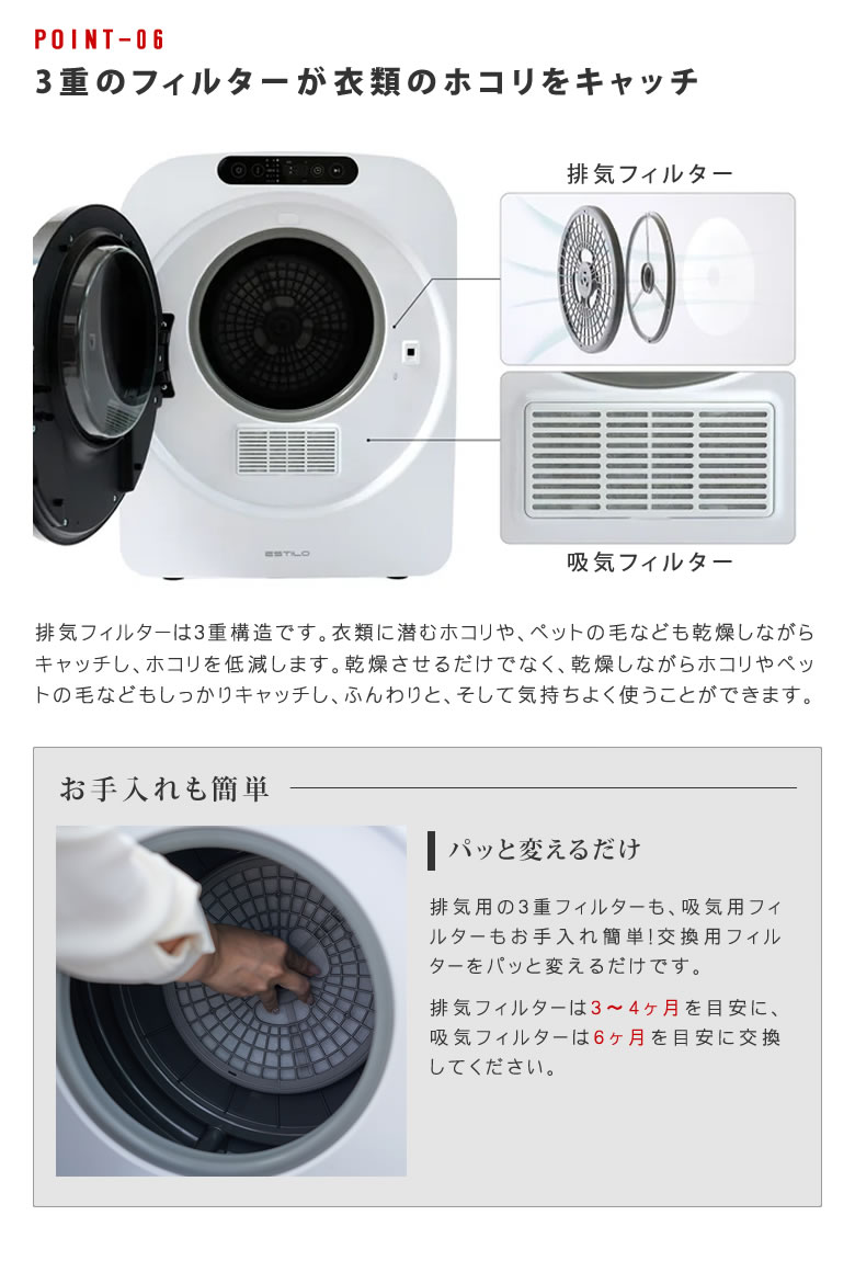 ESTILO エスティロ 小型衣類乾燥機 ミニ乾燥機 衣類乾燥機 工事