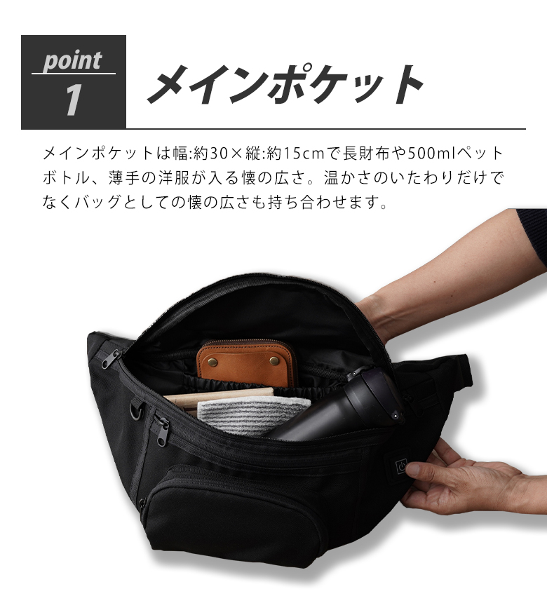 USBヒーター付きバッグ ＋Plus one（プラスワン）電熱 バッグ ボディ 